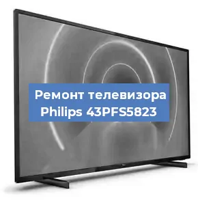 Замена ламп подсветки на телевизоре Philips 43PFS5823 в Санкт-Петербурге